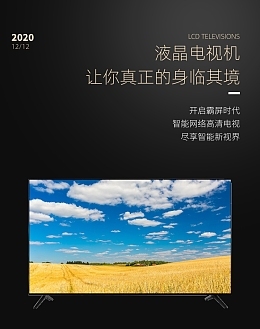 电视 连接世界的窗口，家庭娱乐的核心